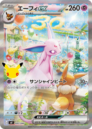 Espeon ex SAR Style [MF 043/040](Constructed Deck "30th CELEBRATION Premium Deck Set Espeon,Umbreon") : Raw Near Mint：Pokémon - Japan TCG Direct
