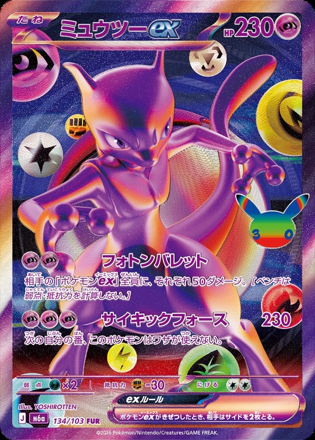 Mewtwo ex FUR [M6a 134/103](Expansion Pack "30th CELEBRATION") : Raw Near Mint：Pokémon