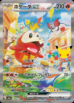 Fuecoco ex SAR [M6a 124/103](Expansion Pack "30th CELEBRATION") : Raw Near Mint：Pokémon - Japan TCG Direct