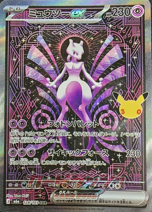 Mewtwo ex SAR [M6a 128/103](Expansion Pack "30th CELEBRATION") : Raw Near Mint：Pokémon - Japan TCG Direct
