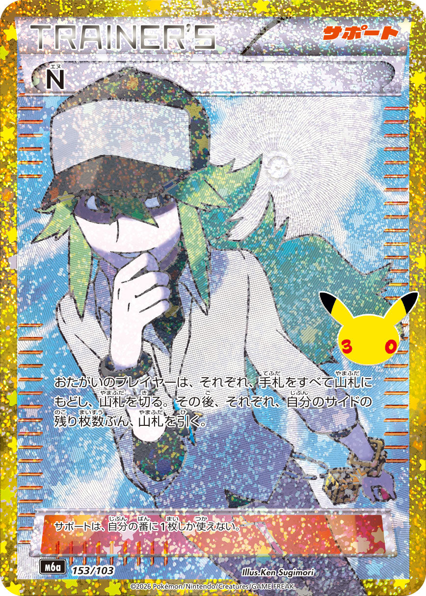 N [M6a 153/103](Expansion Pack "30th CELEBRATION") : Raw Near Mint：Pokémon