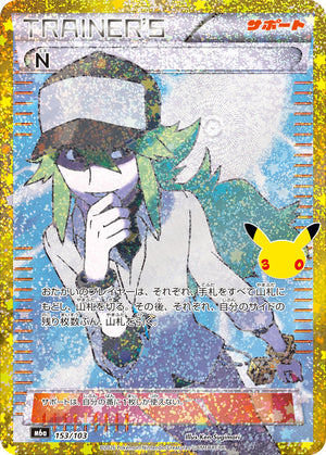 N [M6a 153/103](Expansion Pack "30th CELEBRATION") : Raw Near Mint：Pokémon - Japan TCG Direct