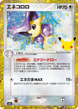 Delcatty [M6a 143/103](Expansion Pack "30th CELEBRATION") : Raw Near Mint：Pokémon - Japan TCG Direct