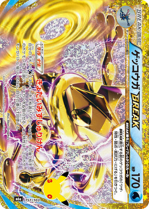 Greninja BREAK [M6a 157/103](Expansion Pack "30th CELEBRATION") : Raw Near Mint：Pokémon - Japan TCG Direct