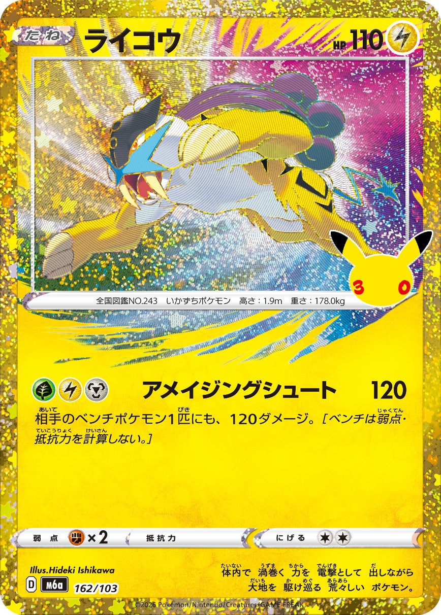 Raikou [M6a 162/103](Expansion Pack "30th CELEBRATION") : Raw Near Mint：Pokémon