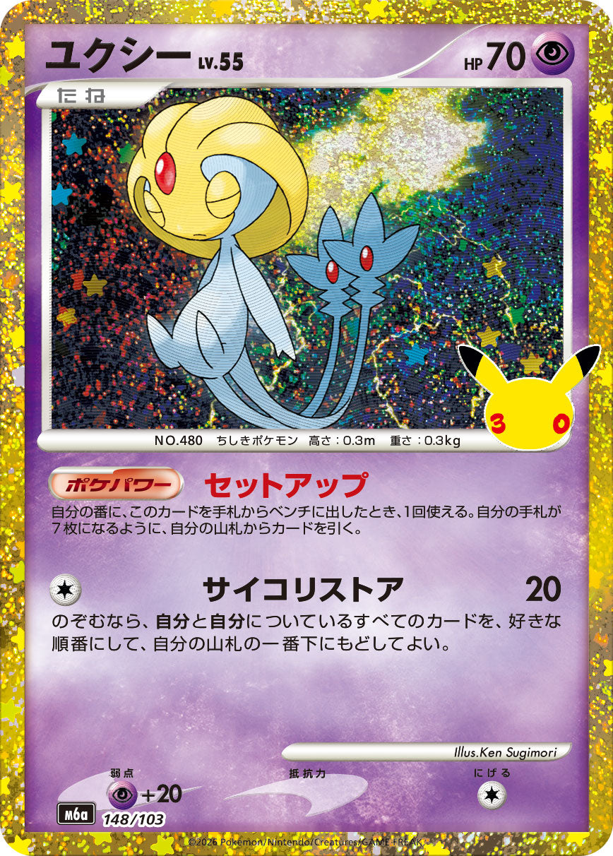 Uxie [M6a 148/103](Expansion Pack "30th CELEBRATION") : Raw Near Mint：Pokémon