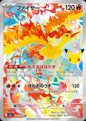 Moltres AR [M6a 105/103](Expansion Pack "30th CELEBRATION") : Raw Near Mint：Pokémon - Japan TCG Direct