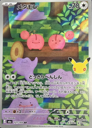 Ditto AR [M6a 121/103](Expansion Pack "30th CELEBRATION") : Raw Near Mint：Pokémon - Japan TCG Direct