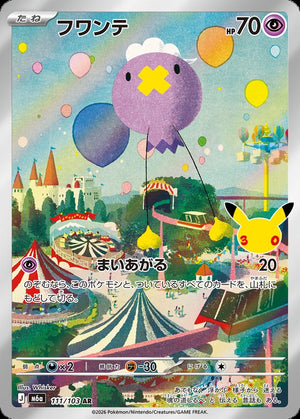 Drifloon AR [M6a 111/103](Expansion Pack "30th CELEBRATION") : Raw Near Mint：Pokémon - Japan TCG Direct