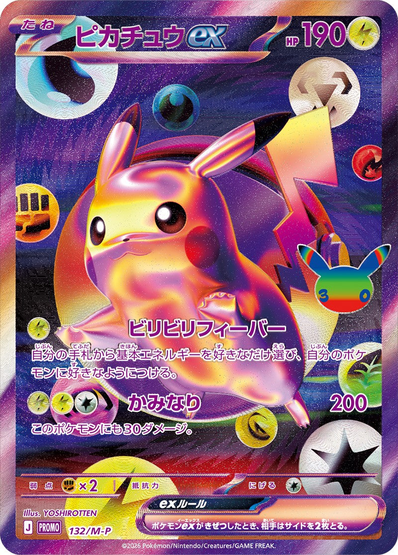 Pikachu ex PROMO [132/M-P](Special Box "30th CELEBRATION FUTURISTIC BOX") : Sealed Promo Card：Pokémon - Japan TCG Direct