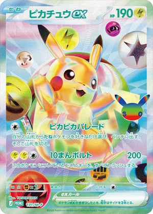 Pikachu ex PROMO [131/M-P](Special Box "30th CELEBRATION FUTURISTIC BOX") : Sealed Promo Card：Pokémon - Japan TCG Direct