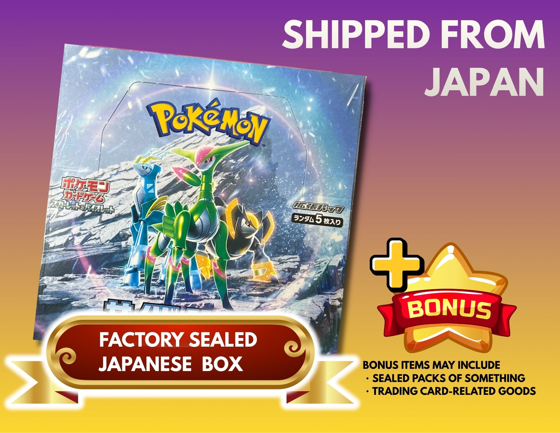 Cyber Judge : Sealed Box：Pokémon