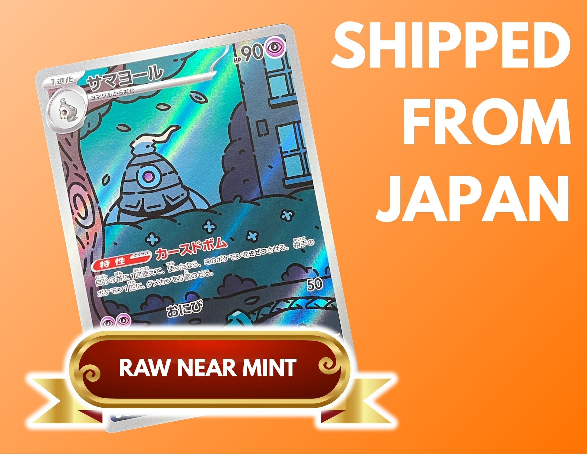 Dusclops AR [SV6a 069/064](Enhanced Expansion Pack "Night Wanderer") : Raw Near Mint：Pokémon