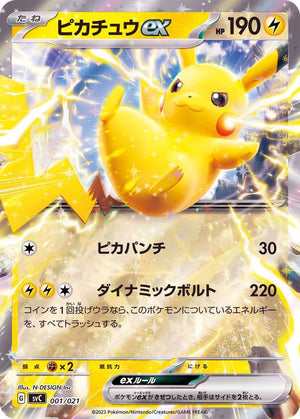 Pikachu ex (RR) [001/021] : Near Mint : Pokemon Card Game