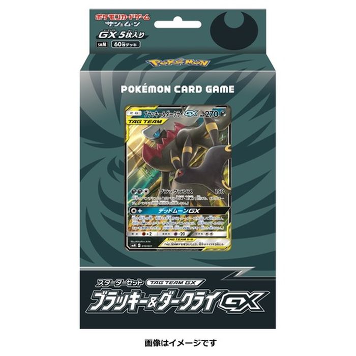 TAG TEAM GX Starter Set, Features Umbreon & Darkrai GX Card : Sealed Box：Pokémon