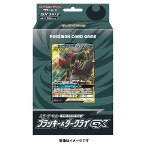 TAG TEAM GX Starter Set, Features Umbreon & Darkrai GX Card : Sealed Box：Pokémon
