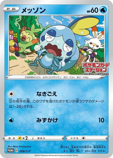 Sobble P [008/S-P] : Near Mint : Pokemon Card Game