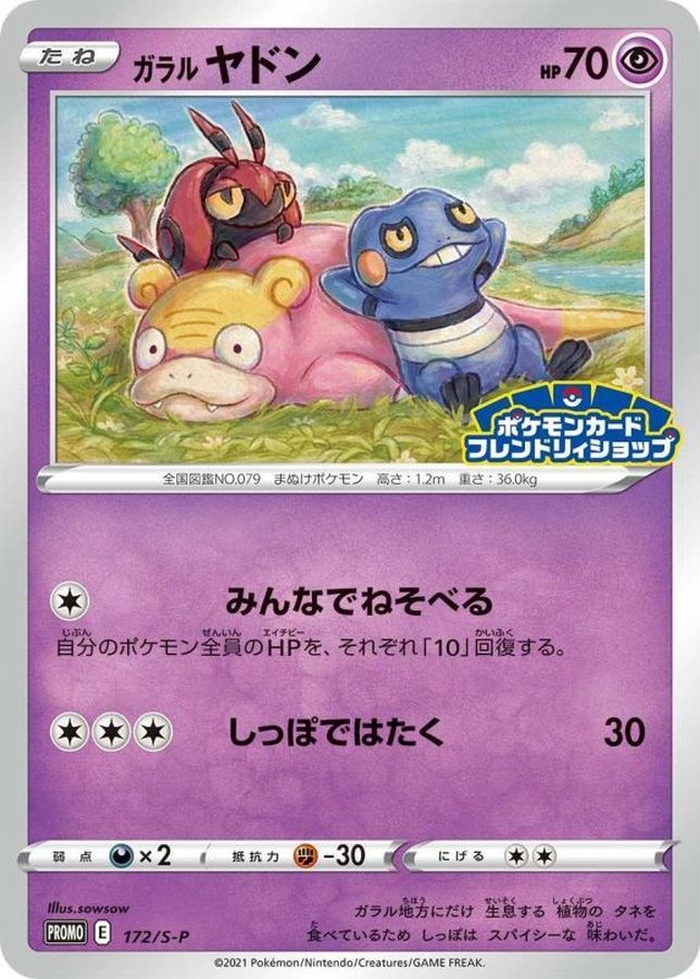 Galarian Slowpoke P [172/S-P] : Near Mint : Pokemon Card Game