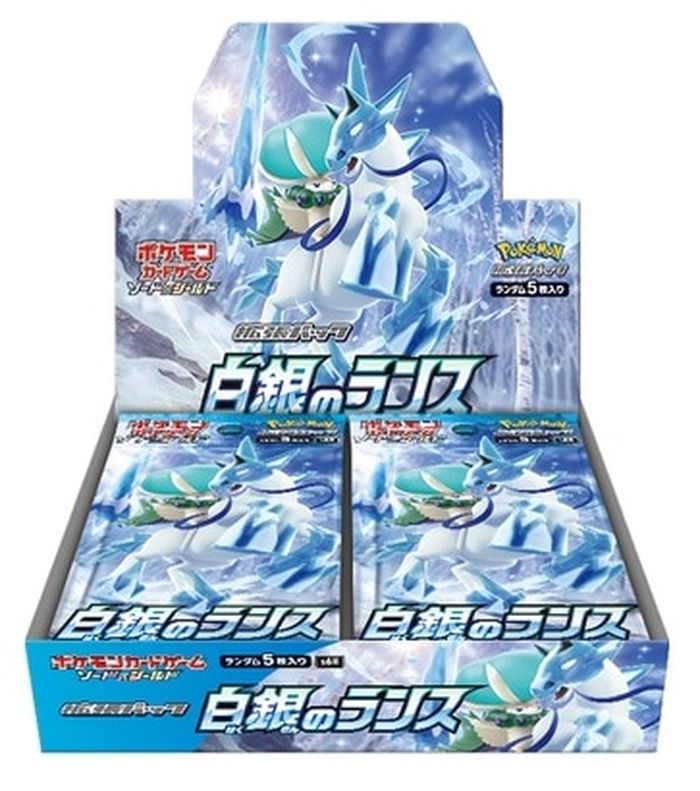 Silver Lance : Sealed Box：Pokémon