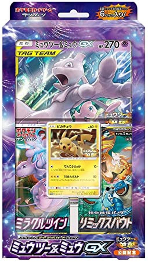 スペシャルジャンボカードパック『ミュウツー＆ミュウGXver(ミュウツーの逆襲公開記念)』 : Sealed Box：Pokémon