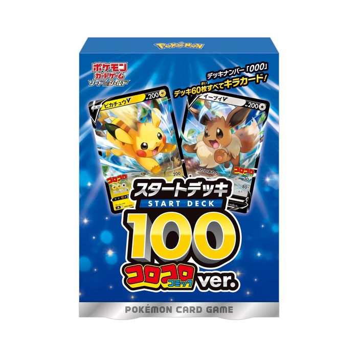 Starter Deck 100 CoroCoro Comic ver. : Sealed Box：Pokémon