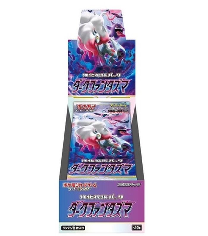 Dark Phantasma : Sealed Box：Pokémon