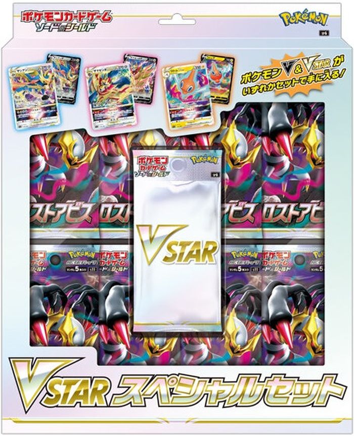 Lost Abyss VSTAR Special Set : Sealed Box：Pokémon