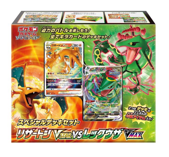Special Deck Set Lizardon VSTAR vs Rayquaza VSTAR : Sealed Box：Pokémon
