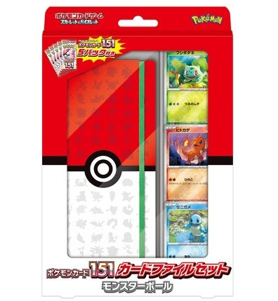 ポケモンカード151 カードファイルセット モンスターボール : Sealed Box：Pokémon