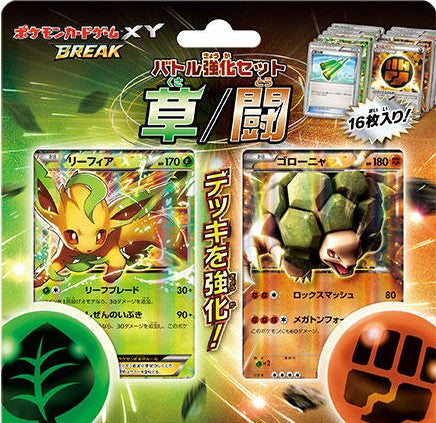 バトル強化セット 草/闘 : Sealed Box：Pokémon