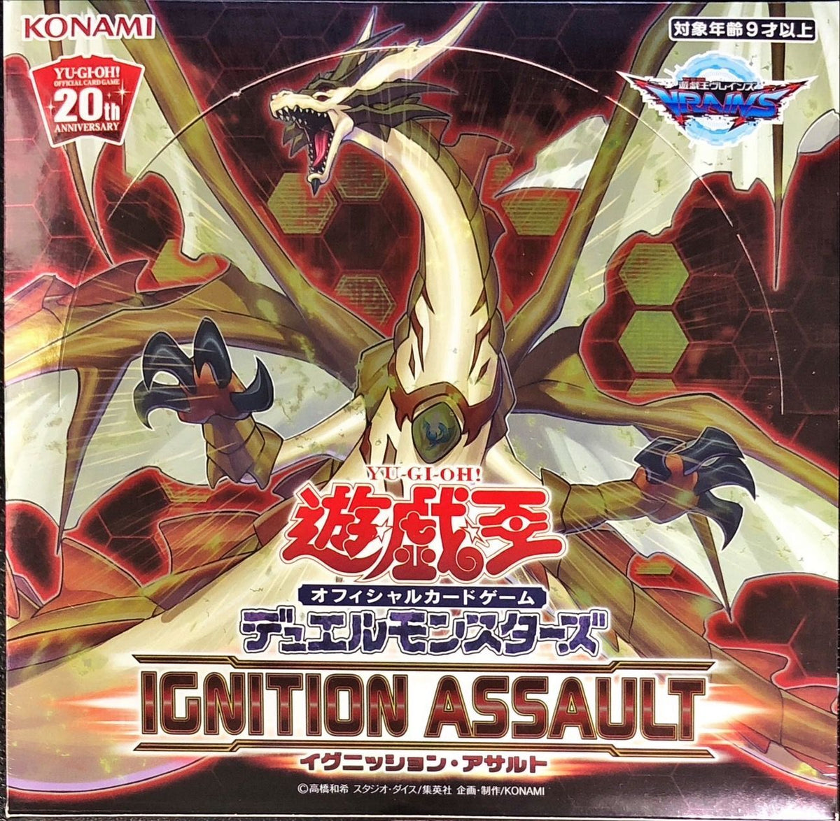 IGNITION ASSAULT：Sealed Box：Yu-Gi-Oh!
