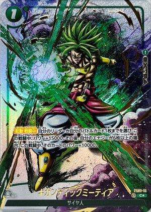 Gigantic Meteor (Parallel) C☆ [FS03-15] : Near Mint : Dragon Ball Super Card Game