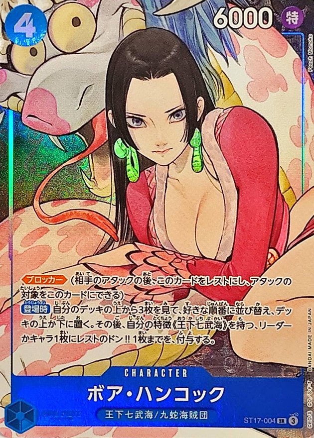 Boa Hancock (Peach Momoko) SR [ST17-004] : Near Mint : One Piece Card Game