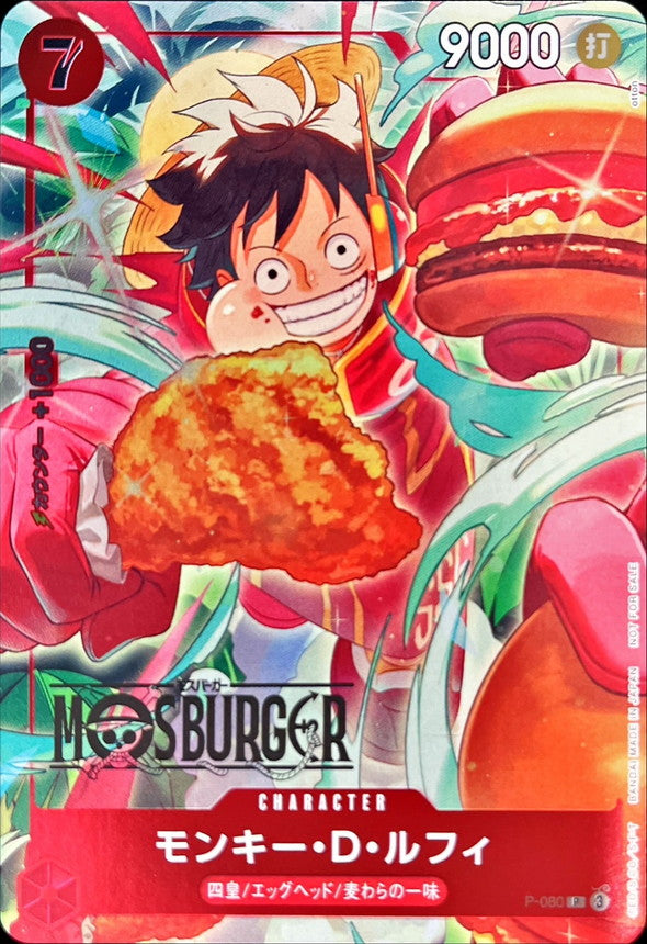 Monkey.D.Luffy (illust: otton) P [P-080] : Near Mint : One Piece Card Game