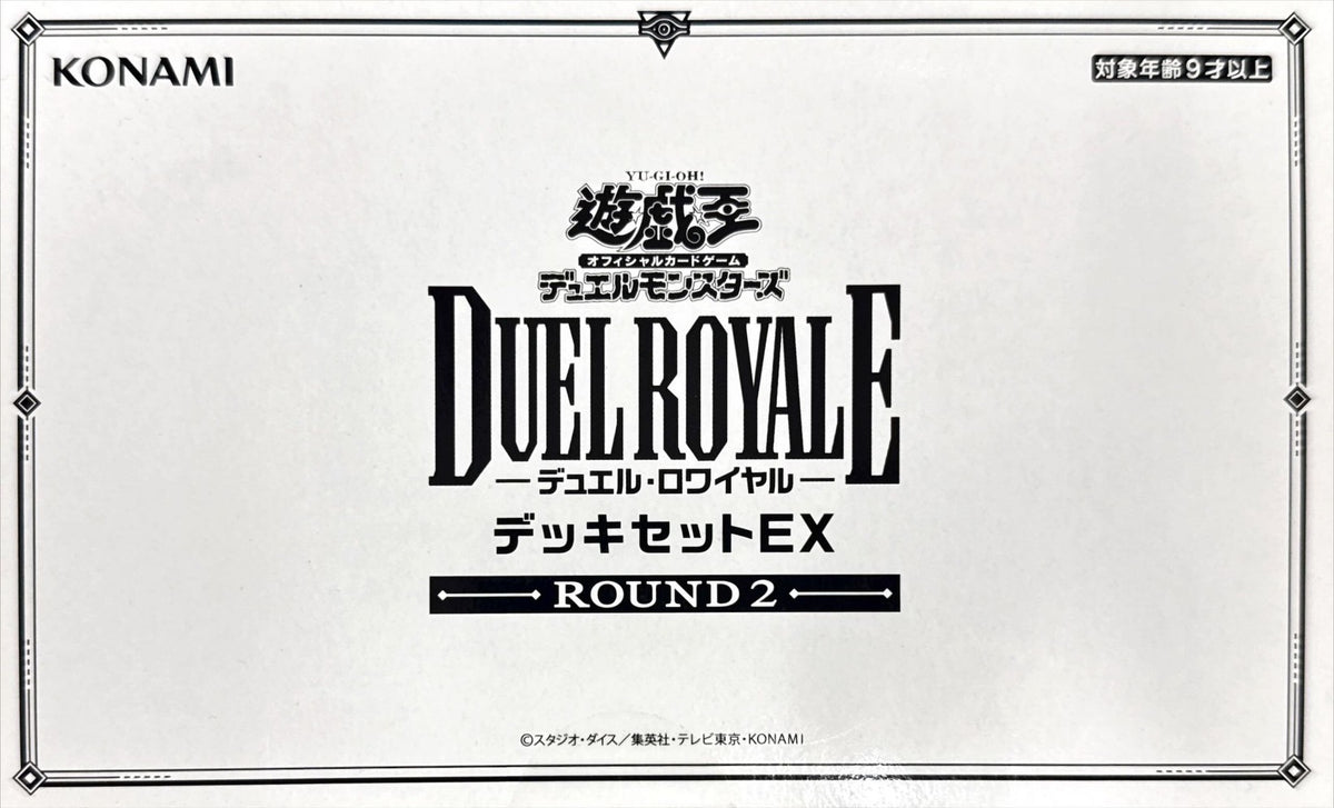 Duel Royal Deck Set EX Round 2：Sealed Box：Yu-Gi-Oh!