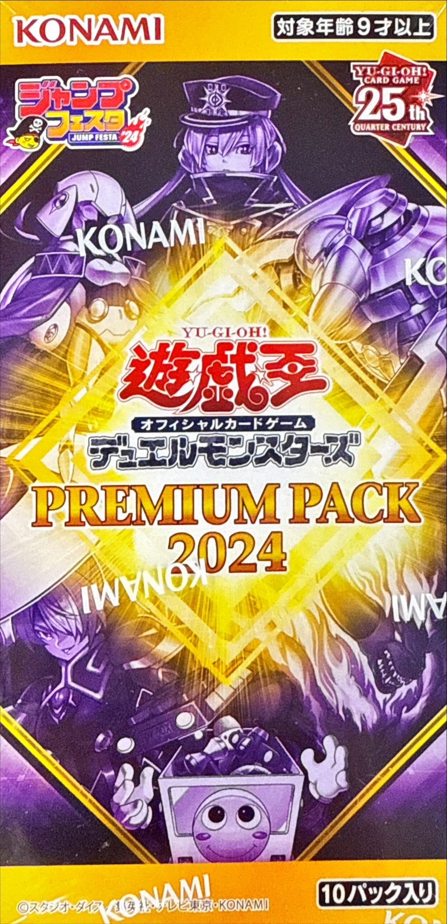PREMIUM PACK 2024：Sealed Box：Yu-Gi-Oh!