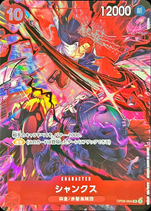 Shanks (illust: Bashikou) SR [OP09-004] : Near Mint : One Piece Card Game