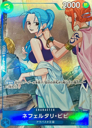 Nefeltari Vivi (illust: Sunohara) SR [EB02-026] : Near Mint : One Piece Card Game