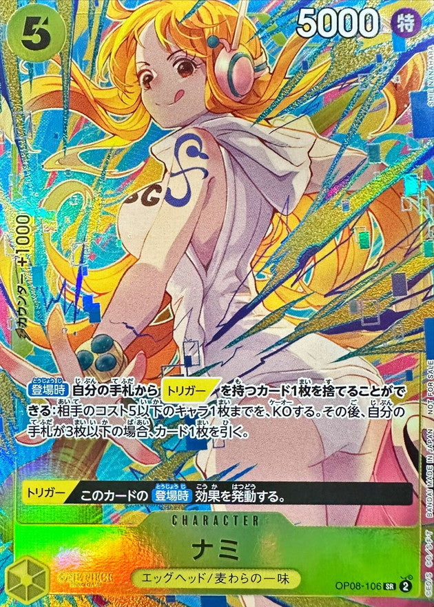 Nami (illust: SHIE NANAHARA) SR [OP08-106] : Near Mint : One Piece Card Game