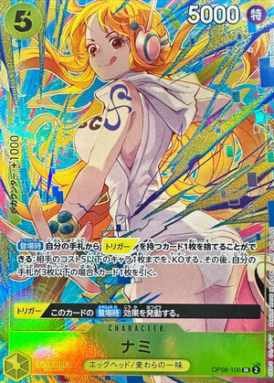 Nami (illust: SHIE NANAHARA) SR [OP08-106] : Near Mint : One Piece Card Game