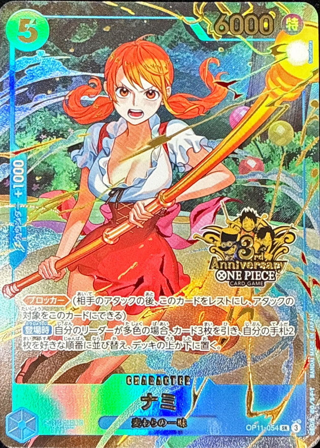 Nami SR [OP11-054] : Near Mint : One Piece Card Game