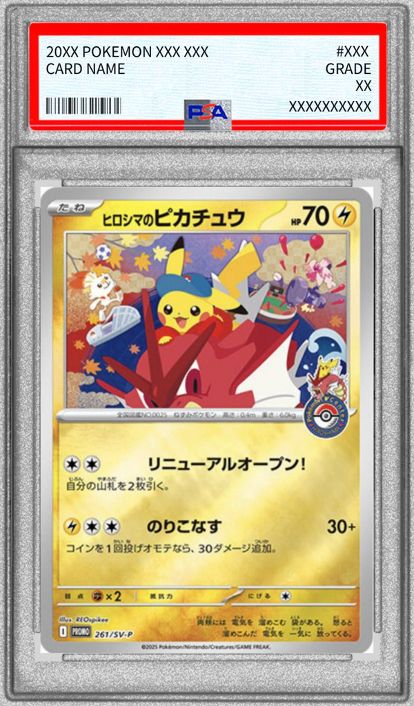 Hiroshima's Pikachu P [SV-P 261](Special Box "Pokemon Center Hiroshima") : PSA 10 Gem Mint：Pokémon