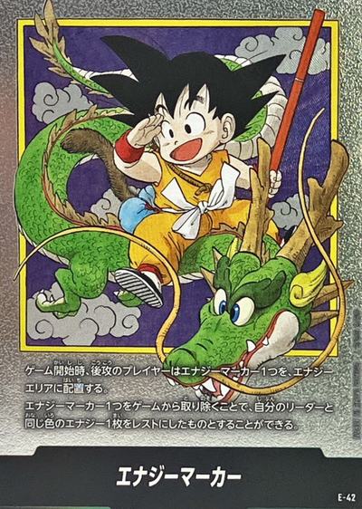 Energy Marker Goku Vol.1 Cover E-42 (Japanese) : Raw Near Mint：Dragon Ball