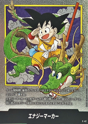 Energy Marker Goku Vol.1 Cover E-42 (Japanese) : Raw Near Mint：Dragon Ball