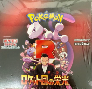 Glory of Team Rocket : Sealed Box：Pokémon - Japan TCG Direct