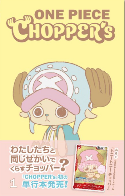 Tony Tony. Chopper R-P [EB02-003](ONE PIECE CHOPPER’s)  : Sealed Promo Card : One Piece Card Game