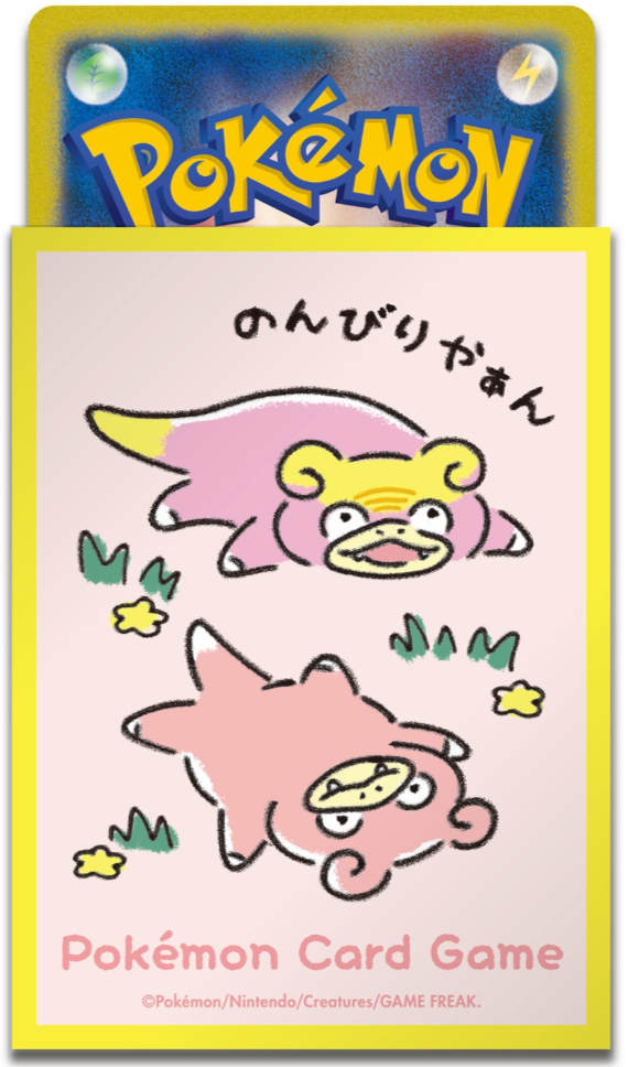 Dondon Donkan Yaaawn? [Yellow] (Card Sleeves) : Brand New：TCG Supplies