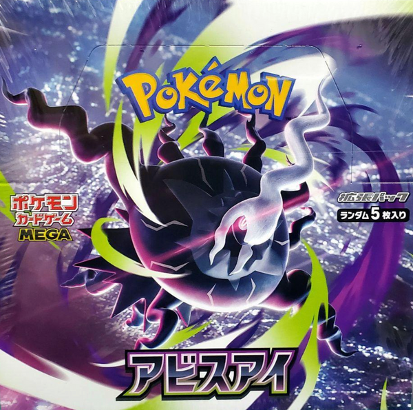 Abyss Eye : Versiegelte Box：Pokémon