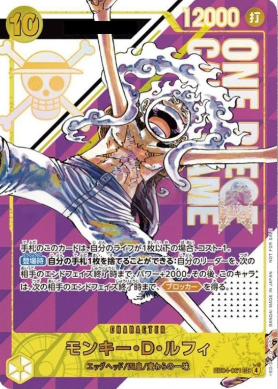 Monkey.D.Luffy SEC :Serial Numbered :Champion's Prize [EB04-061](Promotional Card "Flagship Battle")  : Sealed Promo Card : One Piece Card Game