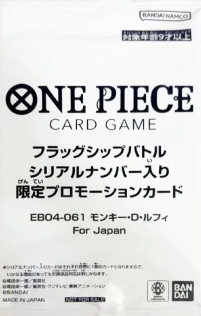 Monkey.D.Luffy SEC :Serial Numbered :Champion's Prize [EB04-061](Promotional Card "Flagship Battle")  : Sealed Promo Card : One Piece Card Game